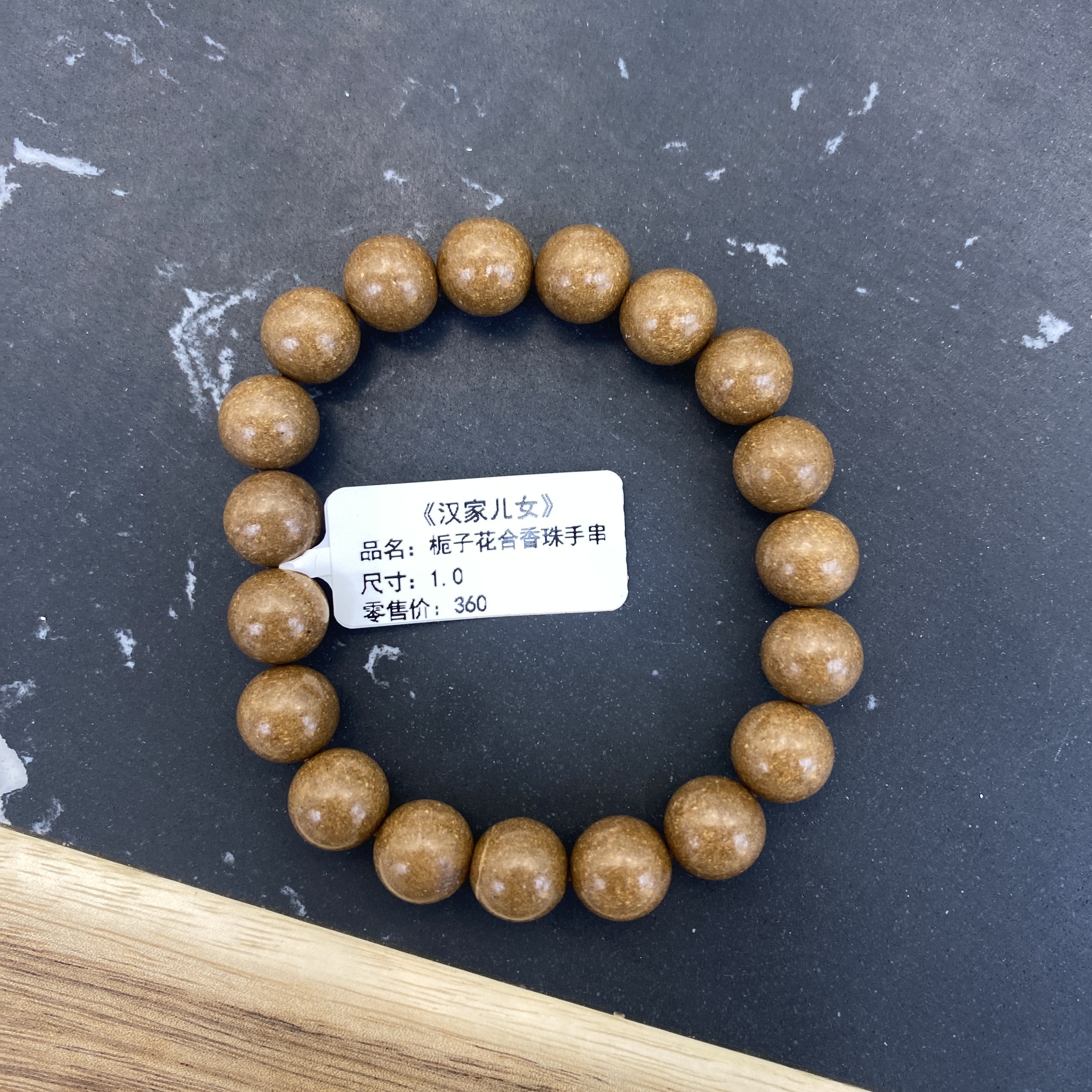 《汉家儿女》栀子花合香珠手串 1.0复古国风日常佩戴 散发栀子香 尽显雅致