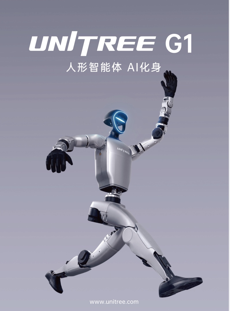 人形智能体 AI化身Unitree G1普通版机器人 灵活性高
