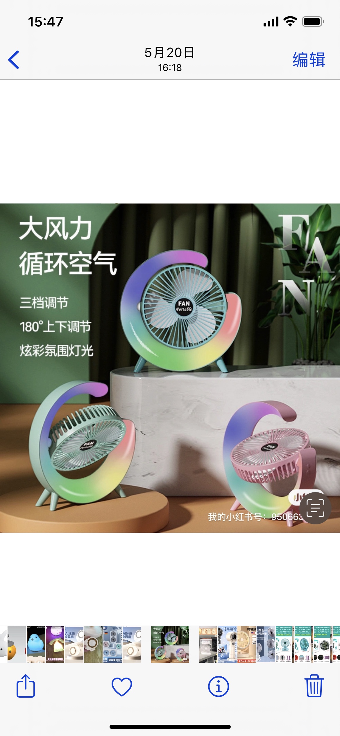 风扇电风扇夏季便携静音多功能小型细节图