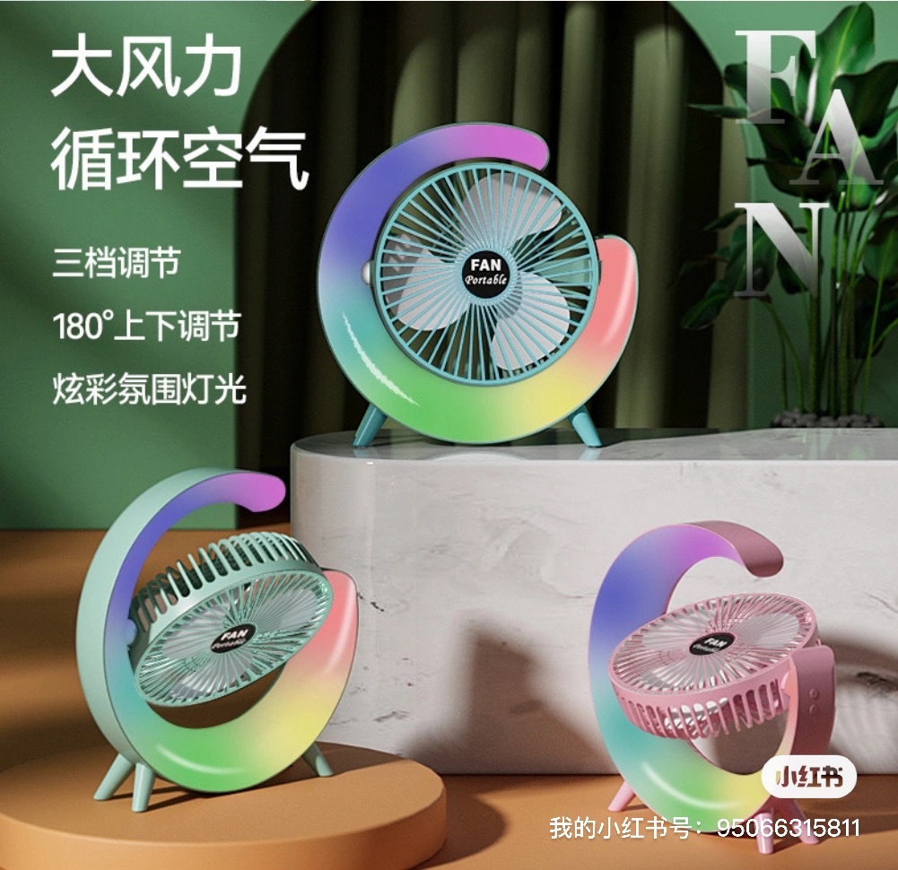 风扇电风扇夏季便携静音多功能小型