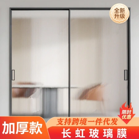 فيلم زجاجي من Changhong، ورق حائط زخرفي شفاف وغير شفاف ومضاد للظهور ومضاد للـ PVC لغرفة المعيشة ونوافذ الحمام