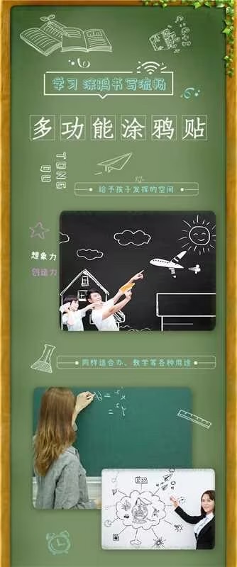 黑板贴白板贴黑板墙家用教学涂鸦墙膜可擦写自粘墙贴纸可移除详情图6