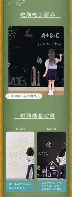 黑板贴白板贴黑板墙家用教学涂鸦墙膜可擦写自粘墙贴纸可移除详情图7