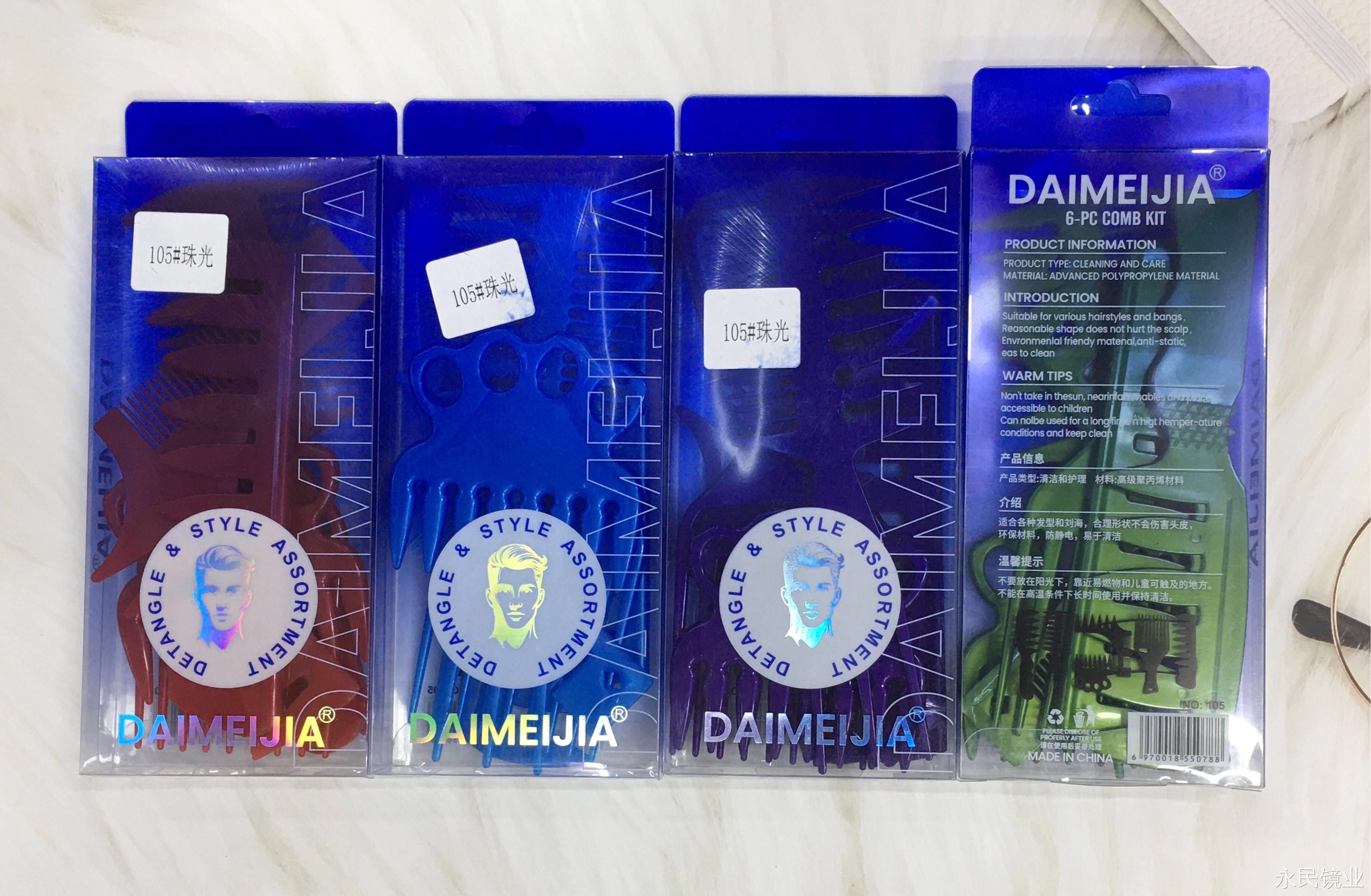 【 Yongmin Mirror Industry 】 Factory direct sales of 105 Pearlescent Six-piece sets, wholesale for export, with multiple designs detail image 3