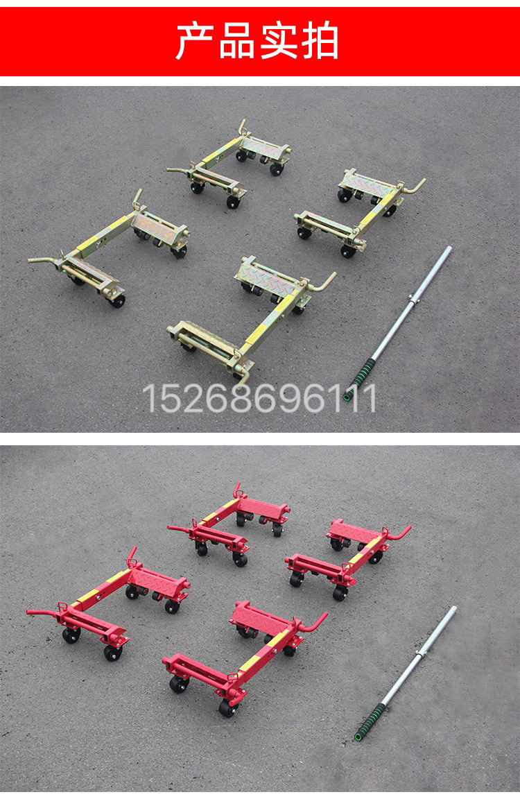 Vehicle mover, lever type vehicle mover, lever trailer, vehicle moving tool, vehicle moving tool, property and fire protection vehicle moving detail image 7
