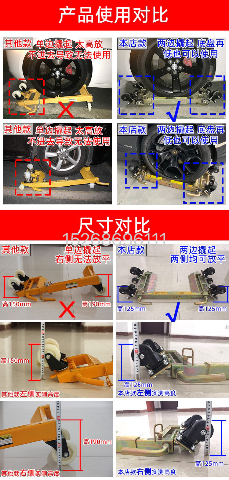 Vehicle mover, lever type vehicle mover, lever trailer, vehicle moving tool, vehicle moving tool, property and fire protection vehicle moving detail image 4