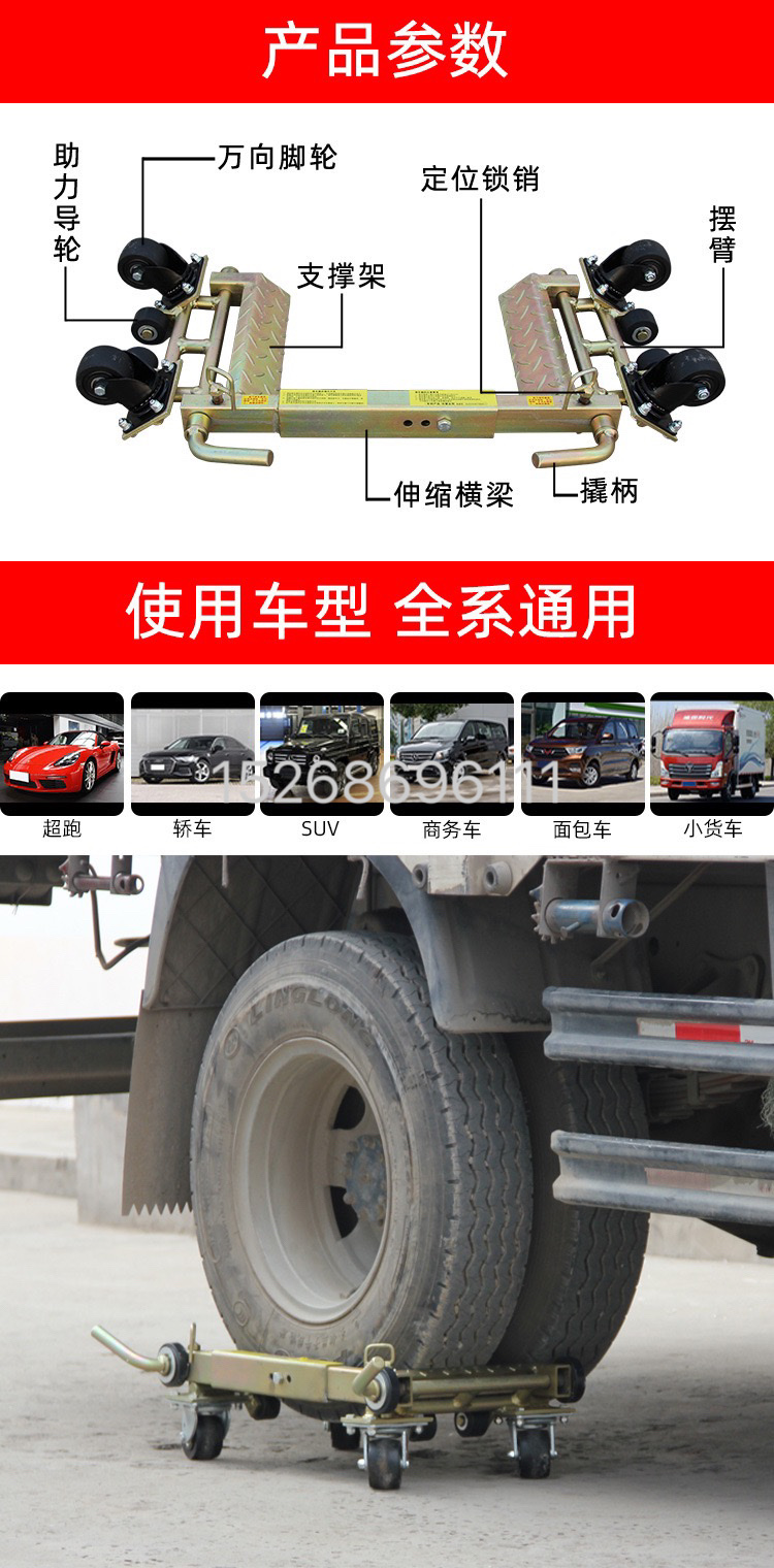 Vehicle mover, lever type vehicle mover, lever trailer, vehicle moving tool, vehicle moving tool, property and fire protection vehicle moving detail image 3