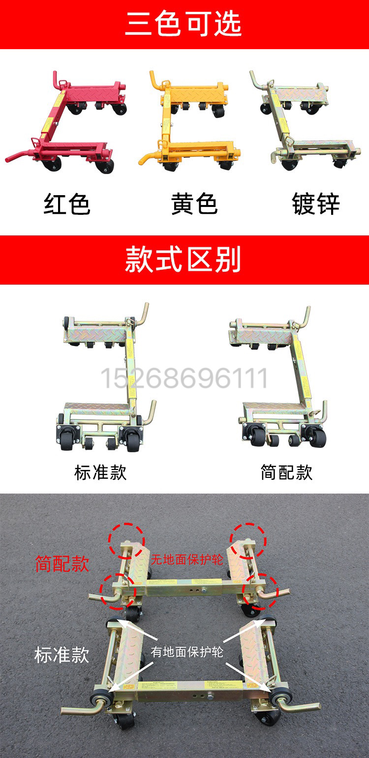 Vehicle mover, lever type vehicle mover, lever trailer, vehicle moving tool, vehicle moving tool, property and fire protection vehicle moving detail image 2
