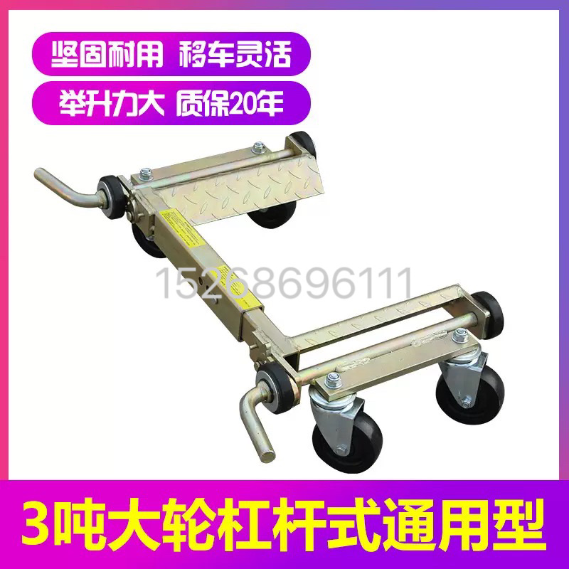 Vehicle mover, lever type vehicle mover, lever trailer, vehicle moving tool, vehicle moving tool, property and fire protection vehicle moving
