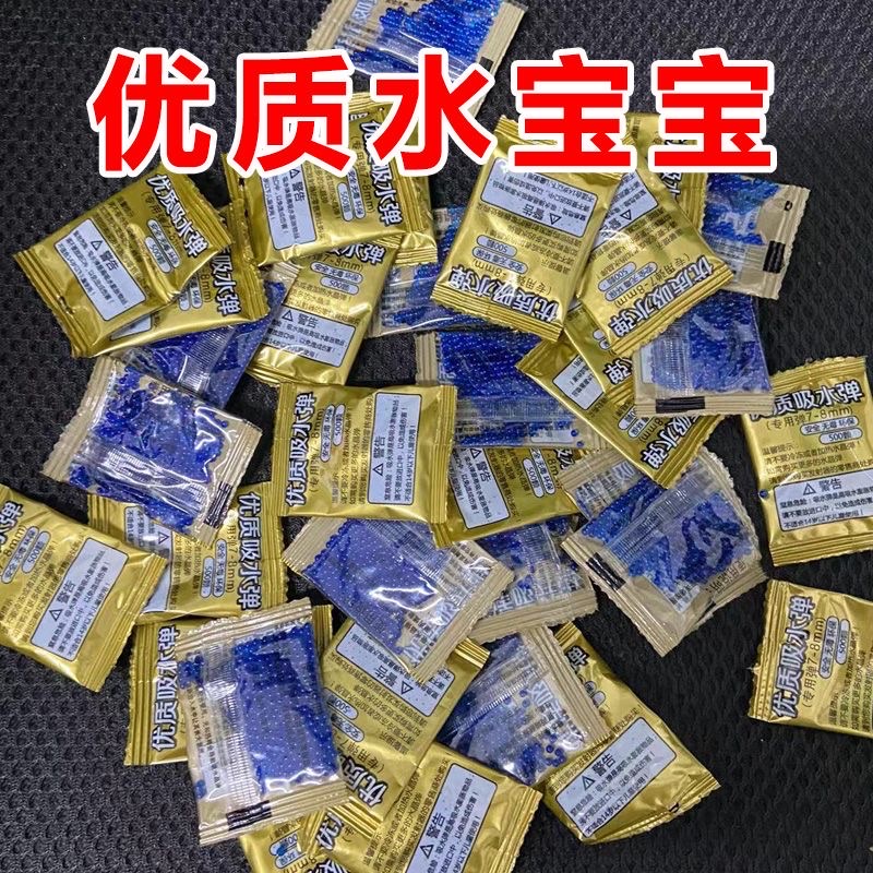 Water Marble Crystal marble bullet 7-8mm Water-absorbing marble Water egg potted SpongeBob Water Bullet gun Electric Water Bullet Gun Toy gun