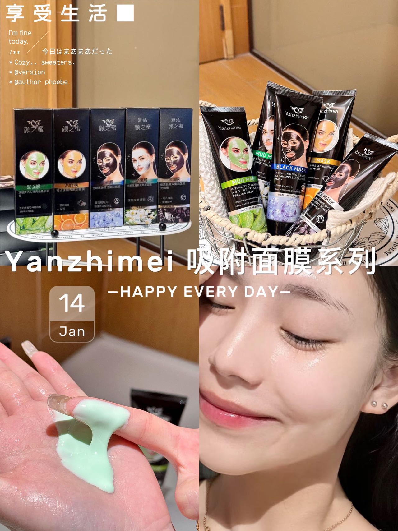涂抹面膜实物图