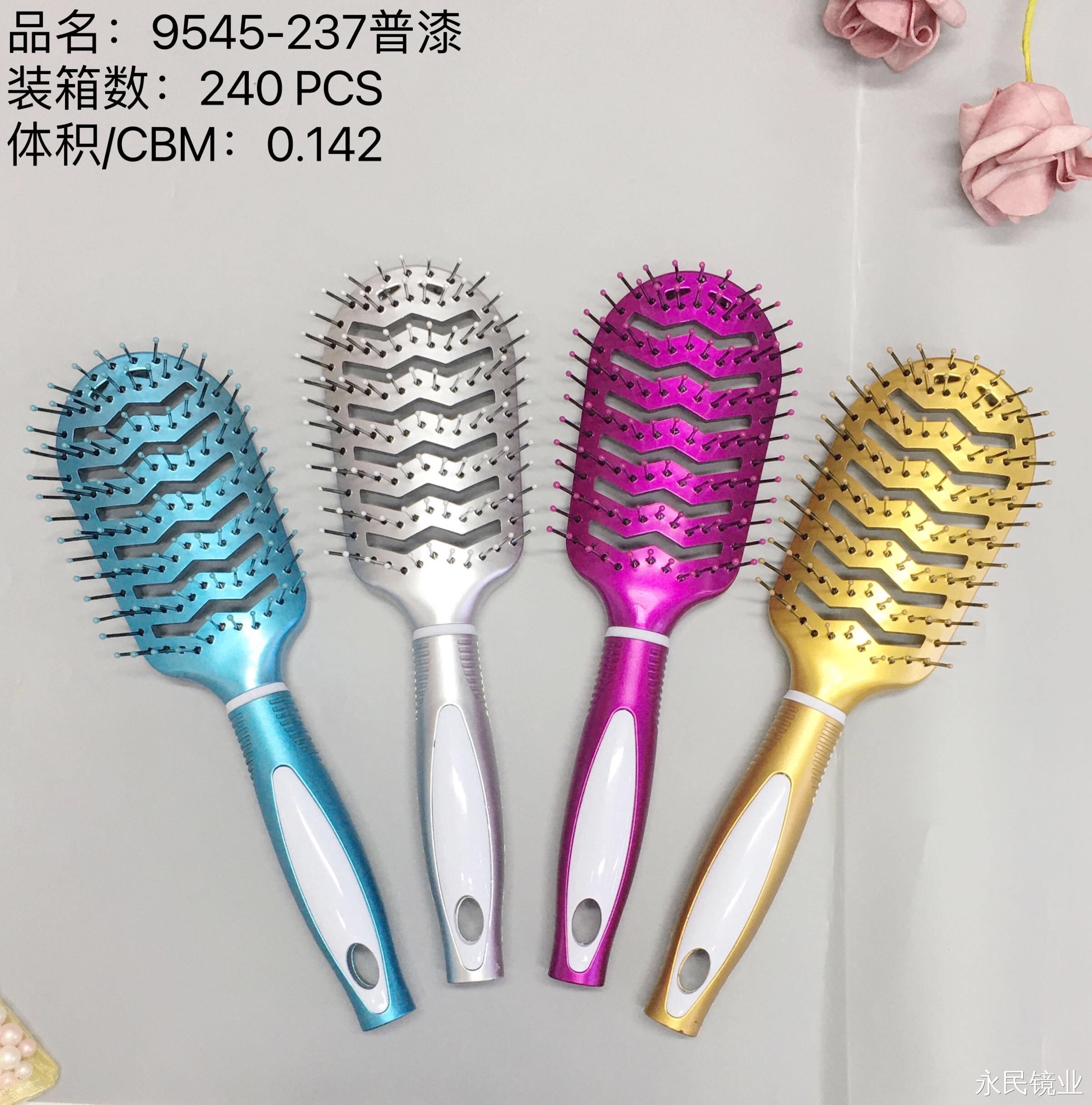 【永民镜业】9545-237普漆梳子