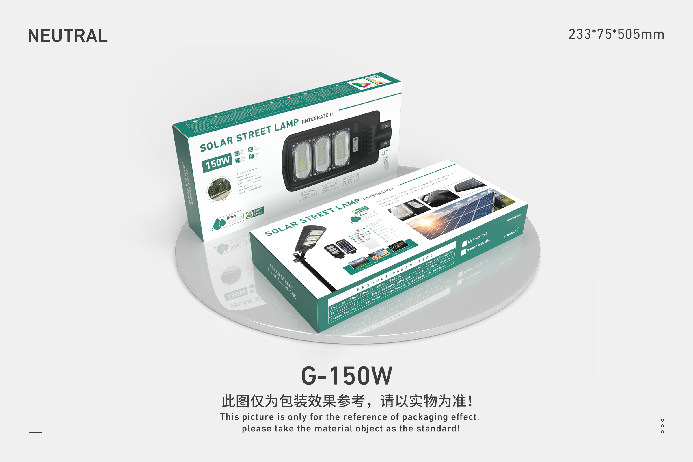 太阳能灯实物图