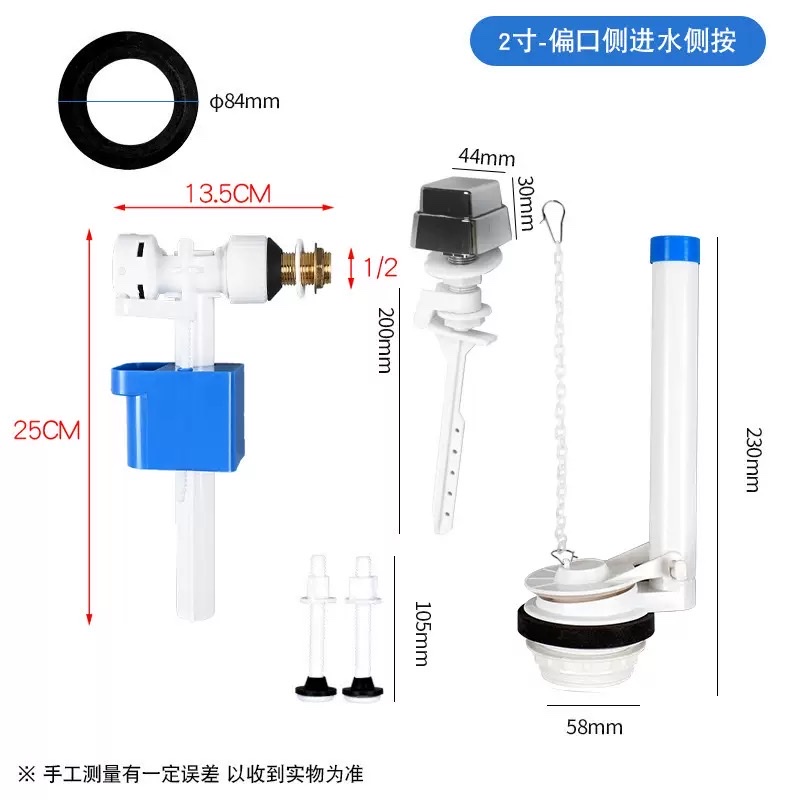 水箱2寸偏口进水阀抽水马桶配件座便器水箱前扳顶排水阀洁具配件白底实物图