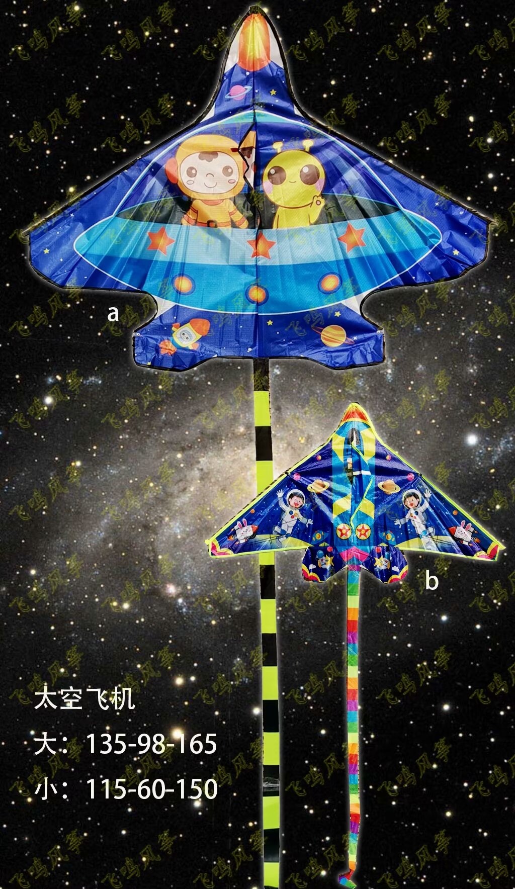 New cartoon children's flying saucer, astronaut, kite, airplane, gentle breeze, easy to fly, long tail, boys and girls, for beginners details Picture