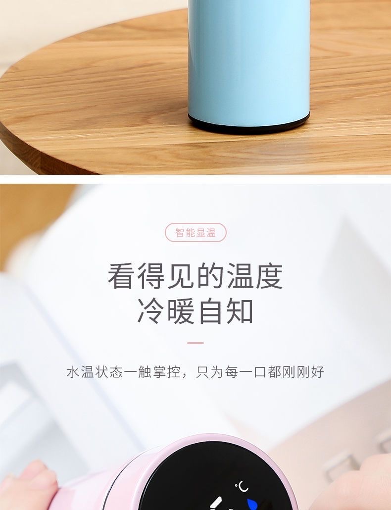 渐变色显温保温杯智能水杯304不锈钢女生高颜值韩版泡茶水杯详情5