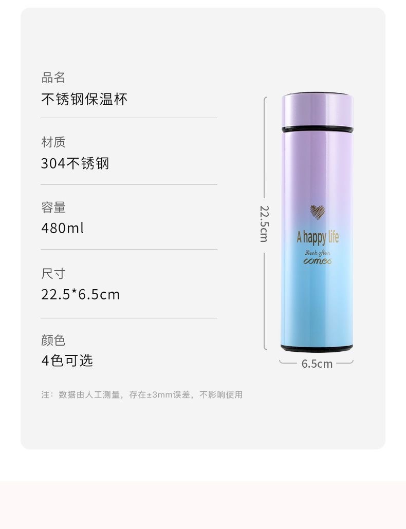 渐变色显温保温杯智能水杯304不锈钢女生高颜值韩版泡茶水杯详情15