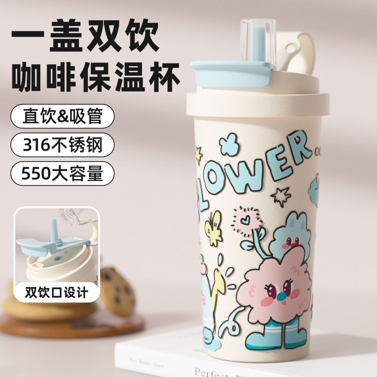 咖啡杯陶瓷内胆保温杯便携吸管杯子女生日礼物高颜值可爱水杯500ML