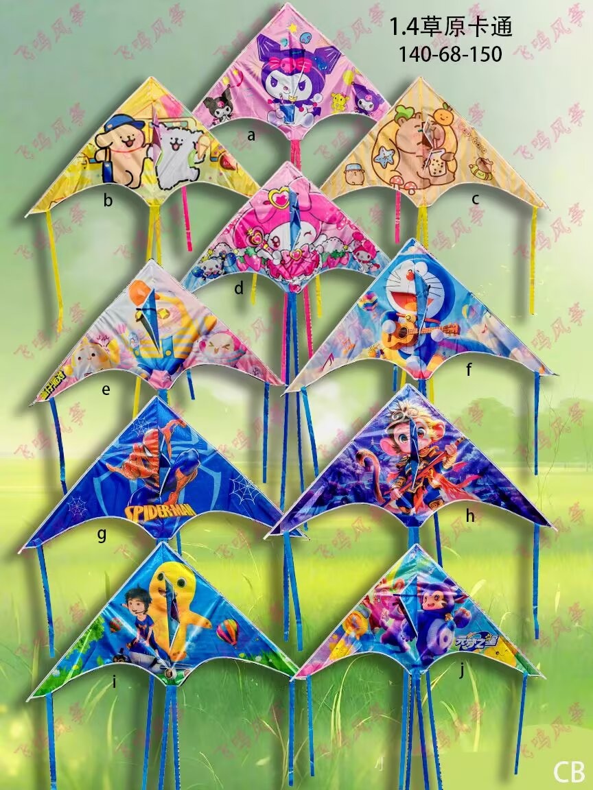 2025新品草原卡通风筝1.4米星戴路玲娜贝尔爱莎儿童易飞新款