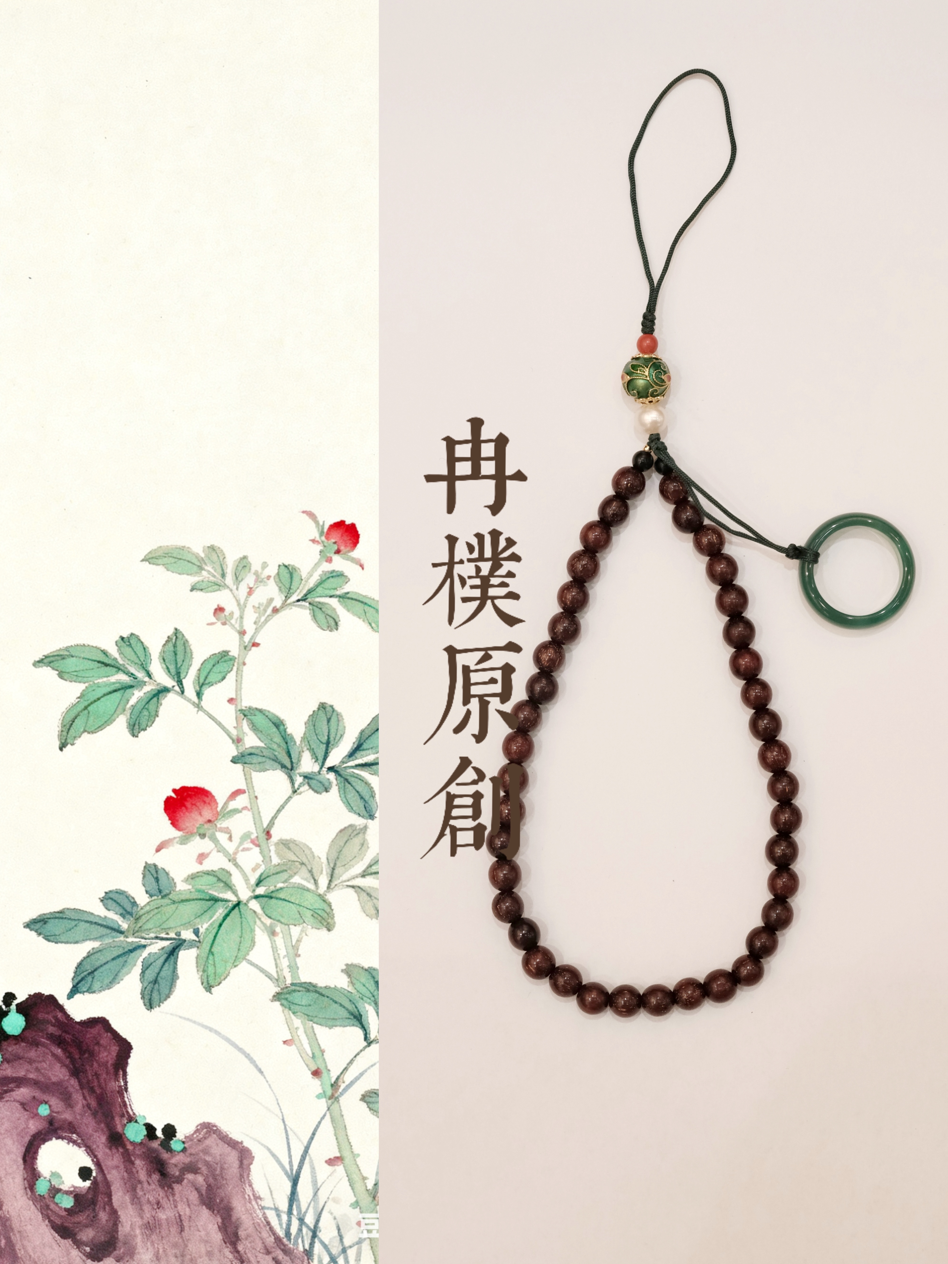 Zambian rosewood coral stone freshwater pearl mobile phone chain pendant accessory, mobile phone chain hook buckle, Chinese style Zen-inspired personalized matching accessory