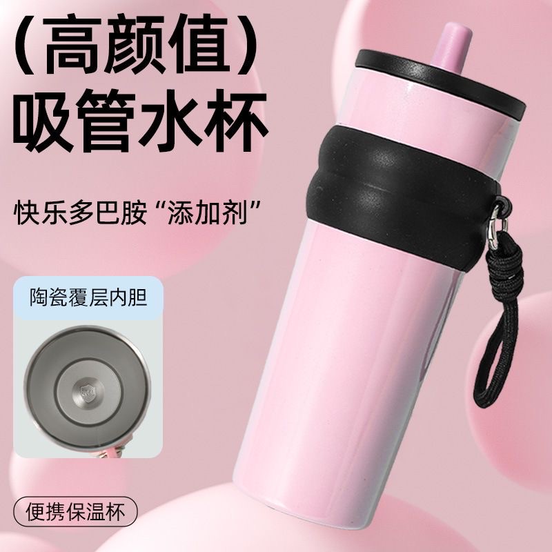 Insulated cups, coffee travel cups, stainless steel car straw water cups, insulated cups for women, large capacity wholesale full figure