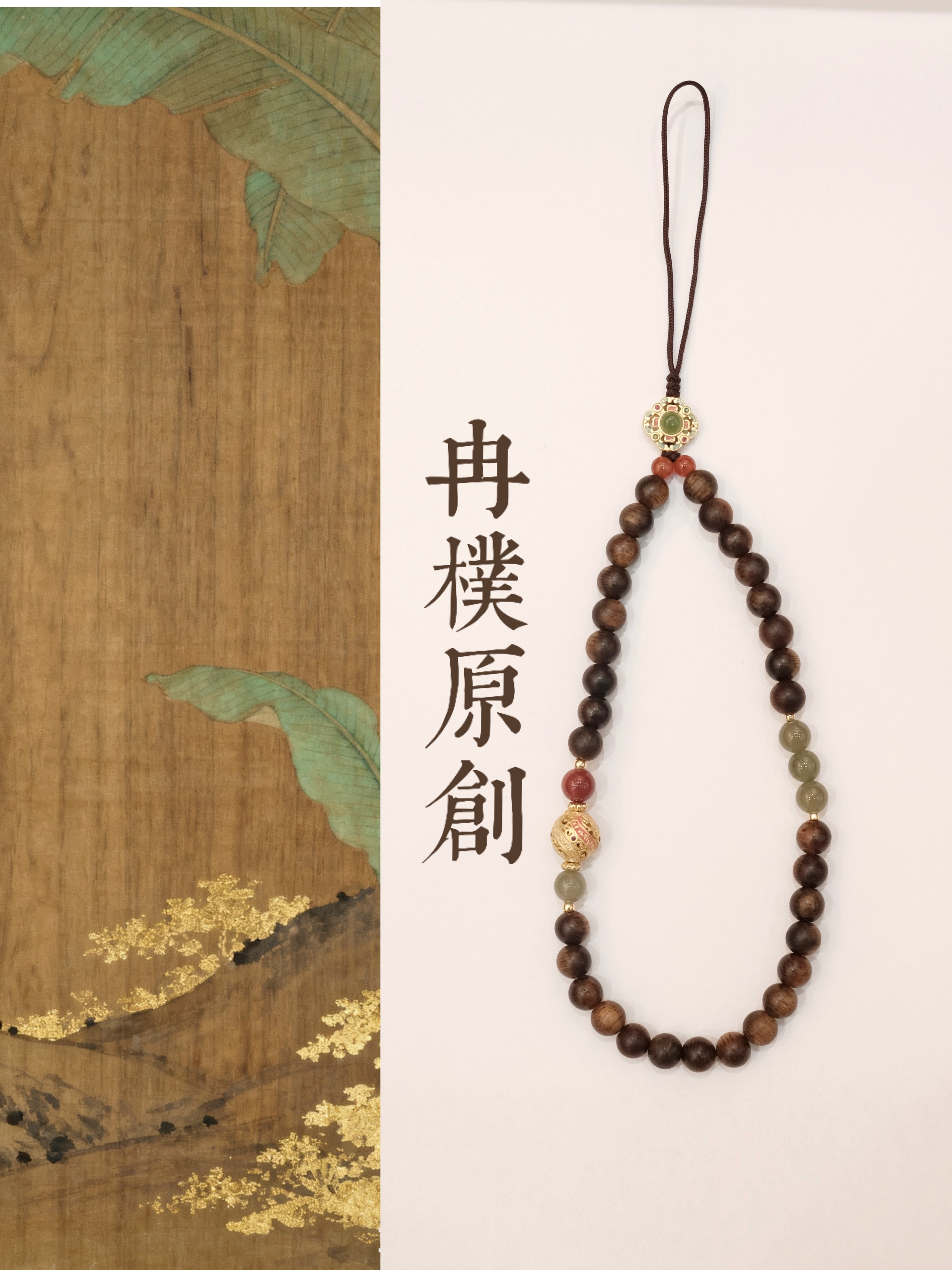 天然莺歌绿棋文莱沉香圆珠碧玉天然和田玉南红玛瑙手机链挂件饰品手机链钩扣国风禅意个性搭配配件