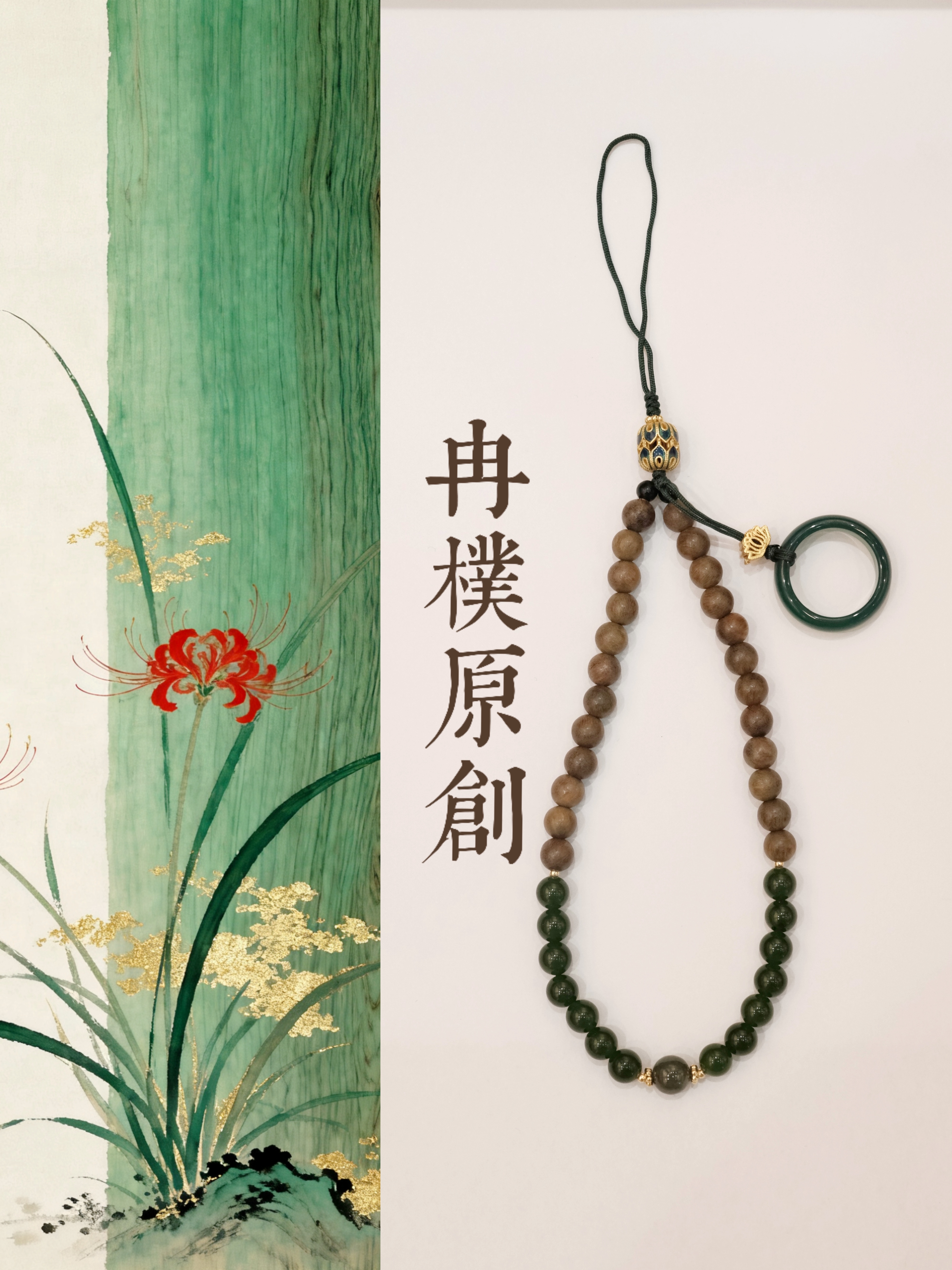 绿檀天然翡翠油青青玉手机链挂件饰品手机链钩扣国风禅意个性搭配配件