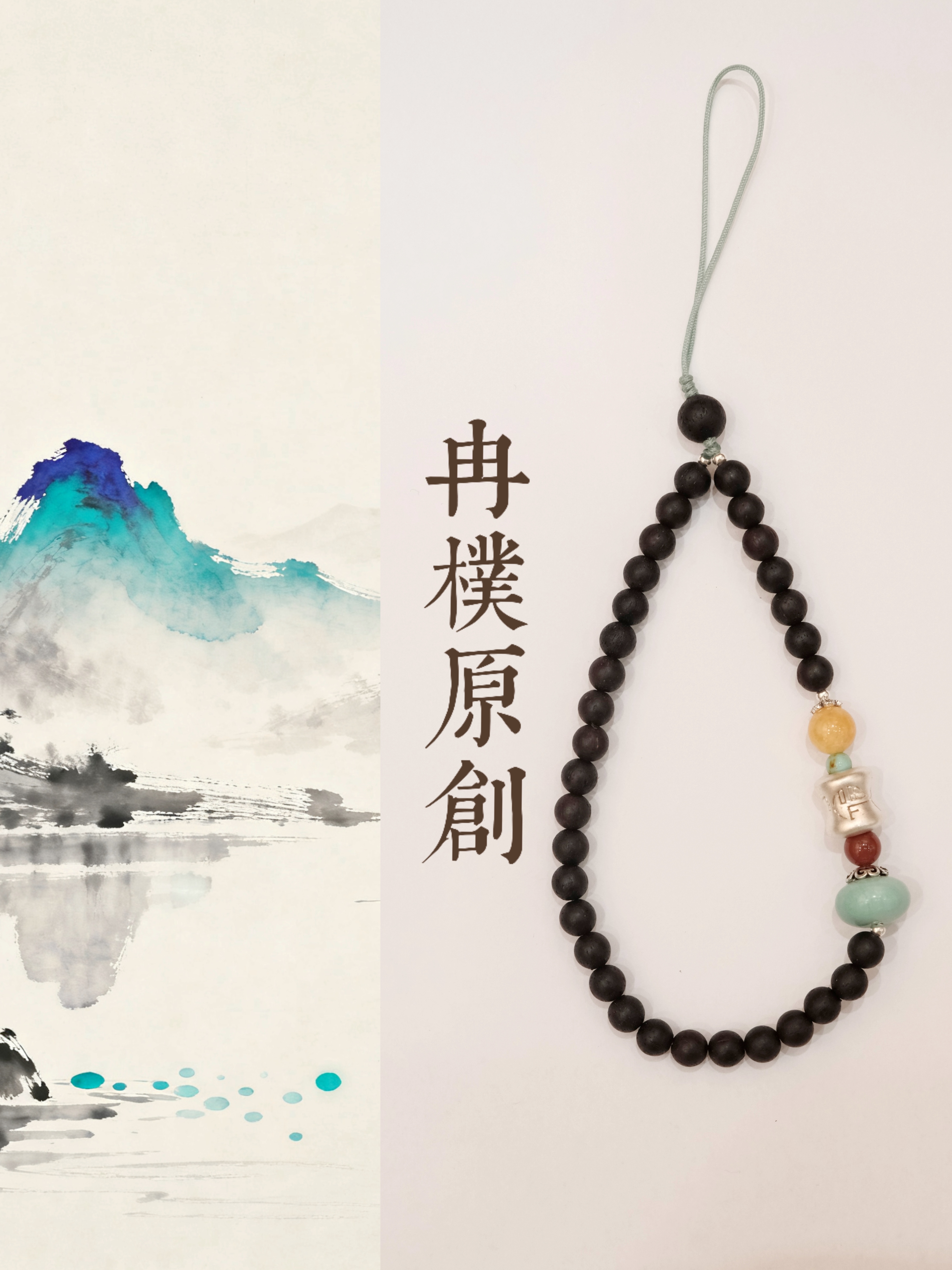 天然降真沉香木圆珠925银高级优选绿松石手机链挂件饰品手机链钩扣国风禅意个性搭配配件
