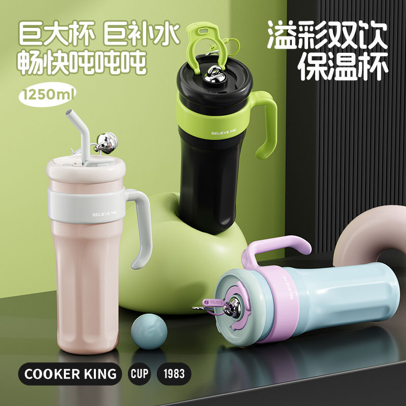 Cui Dahuang large-capacity giant insulated cup, high appearance level straw cup for both boys and girls, 316 stainless steel water cup Specification drawing
