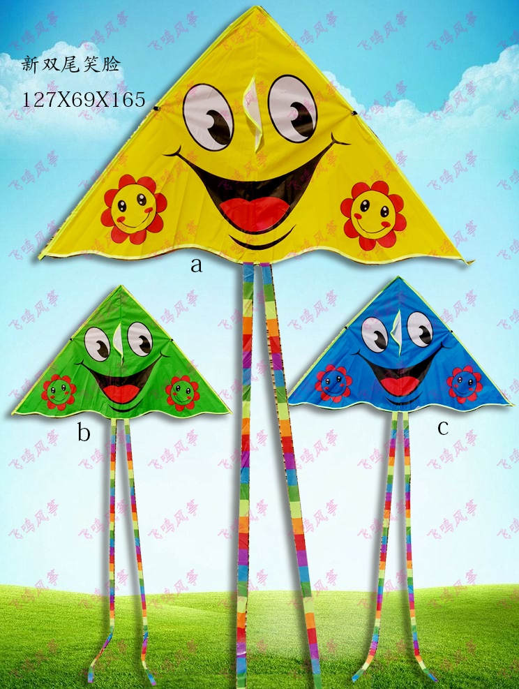 风筝儿童笑脸风筝新款长尾儿童厂家直销易飞微风2023新款成人