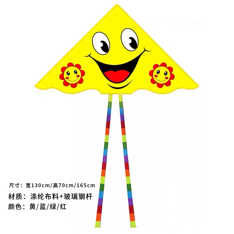 Kite Children's Smiling Kite New Long-tail children's factory direct sales, Yifei Breeze 2023 New Adult detail image 2