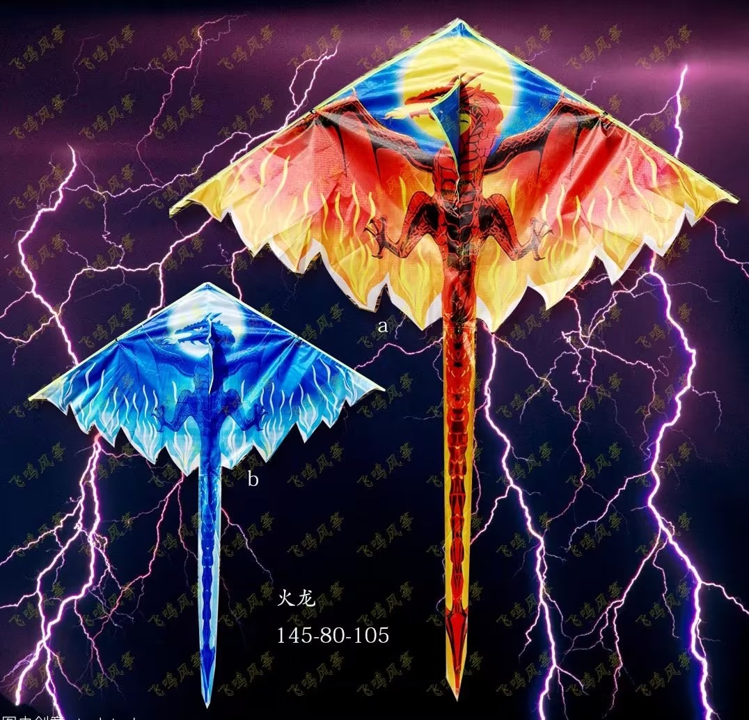 2025新款个性风筝翼龙冰龙火焰龙网红款空中拉风kite蓝色易飞