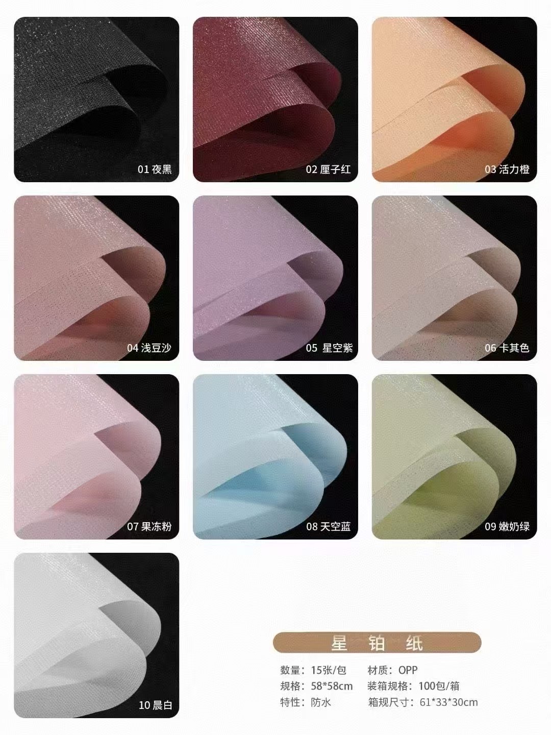 Pengfa Packaging Factory Store Star Platinum Paper Packaging Paper Thickened solid color waterproof flower bouquet wrapping material gift flower wrapping paper Packaging paper Packaging material wrapping paper Ribbon Flower art material paper