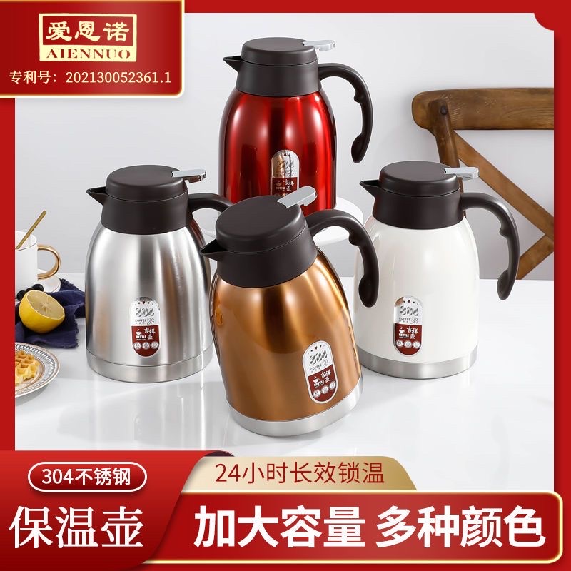 Ainuo 1.6L stainless steel insulated kettle, household hot water kettle, large capacity boiling water kettle, thermos, hot water bottle, student dormitory insulated bottle, auspicious kettle, 1218 EQ/W