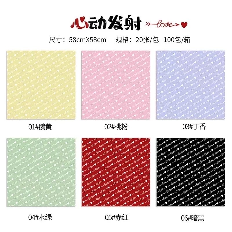 鹏发包装工厂店 心动发射包装纸鲜花包装纸情人节花束包装纸花艺花艺包装纸包花纸 