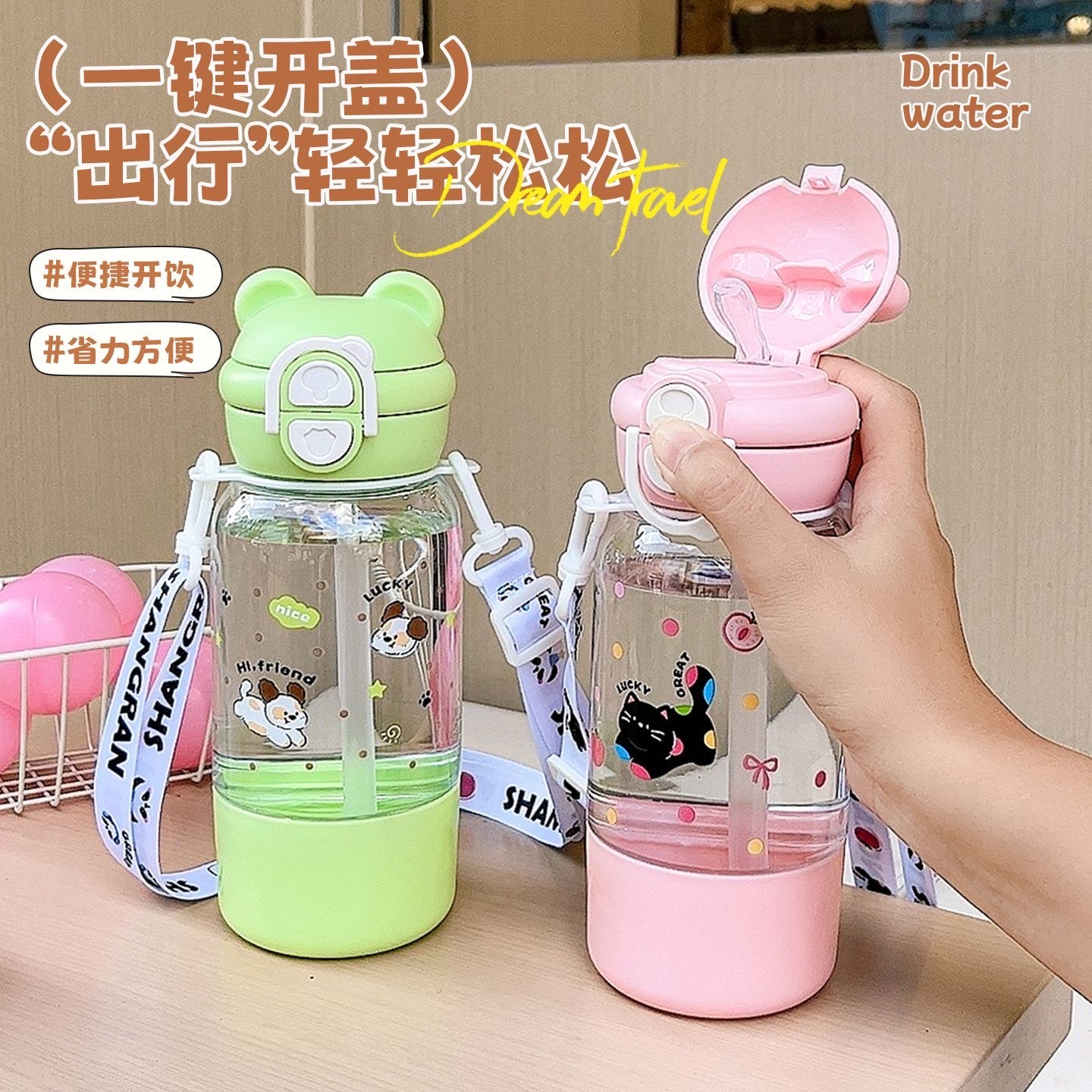 Zhenshangbao high appearance level plastic cup, one three-purpose water cup, portable schoolbag for boys and girls, side pocket, heat-resistant straw cup, fun double-lid cup for children -1127 Q/E Specification drawing