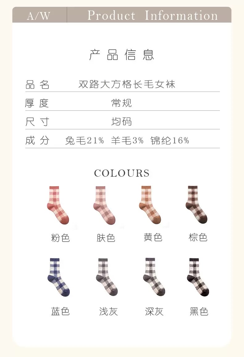 Spring 2025 Rabbit Wool double-needle double-loop large checkered women's socks thickened and warm Christmas ethnic style autumn and winter mid-calf pile detail image 11