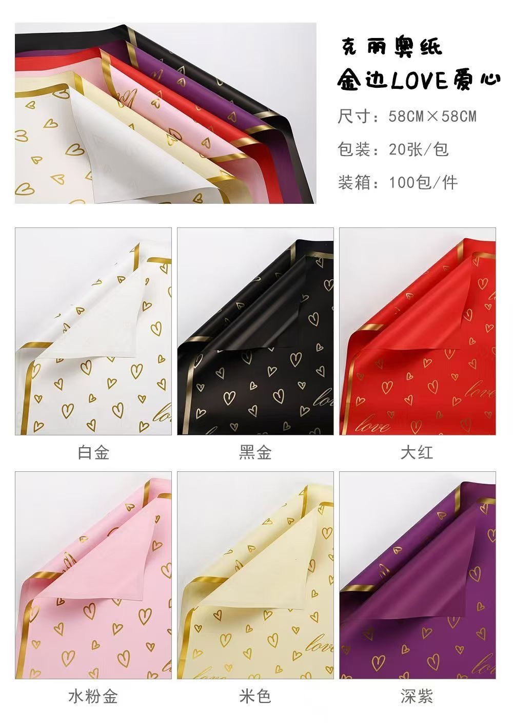 Pengfa Packaging Factory Store's Golden Edge love Heart-shaped Edition Golden Edge Sweetheart Waterproof Flower Wrapping Paper, Flower Shop Floral Art Wrapping Paper, Gift Paper, Cross-border Factory Direct Sales Wrapping Paper, Ribbons