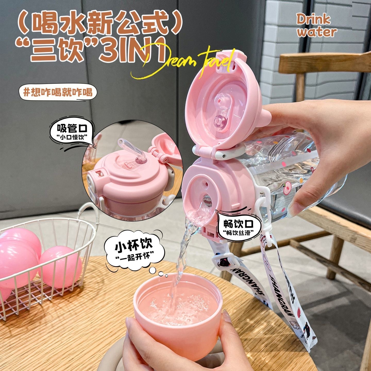 Zhenshangbao high appearance level plastic cup, one three-purpose water cup, portable schoolbag for boys and girls, side pocket, heat-resistant straw cup, fun double-lid cup for children -1127 Q/E details Picture