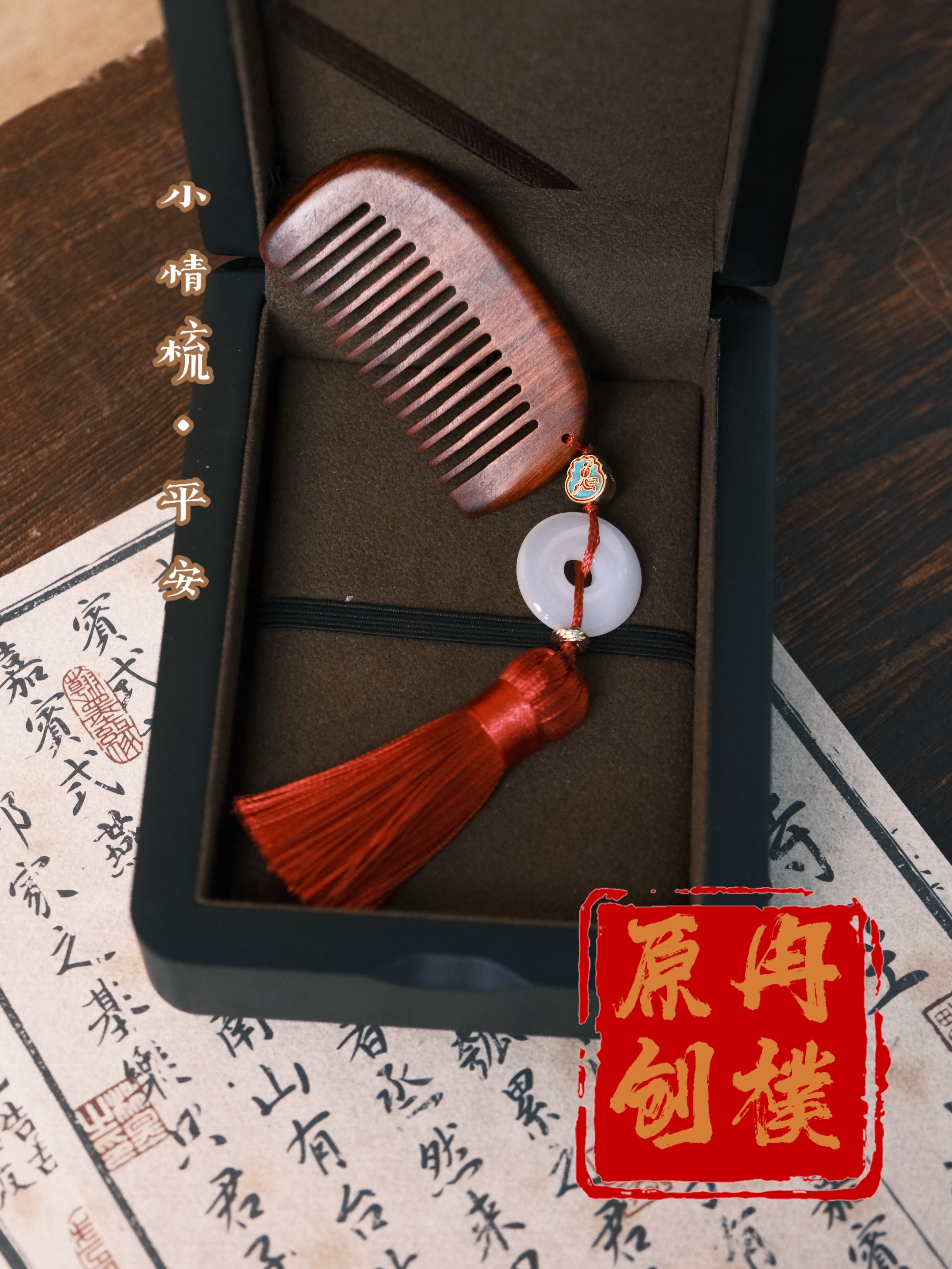 中式紫檀木梳玛瑙平安扣吊坠烧蓝饰品潮流百搭大红流苏锦鲤饰品图