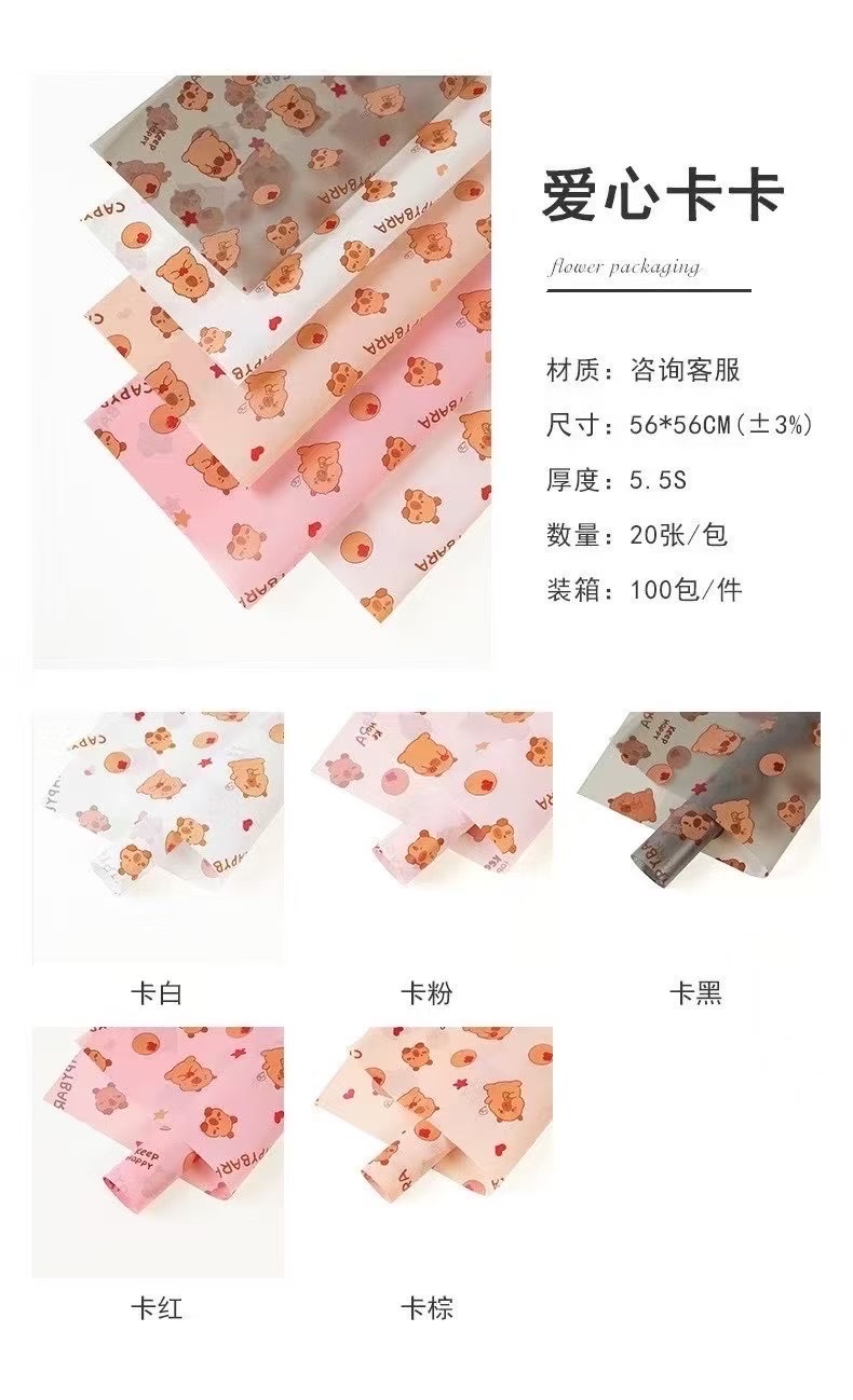 Pengfa Packaging Factory Store's Love Card Cross-border Cartoon Pattern Love Card Flower Wrapping Paper Card Pilbara Wrapping Paper Waterproof Semi-transparent Korean Plain Paper Flower Wrapping Paper Gift Paper Festival Wrapping Paper