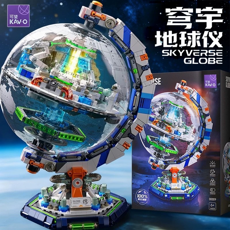 科教穹宇地球仪模型拼装积木玩具3D立体儿童拼图6到18岁玩具礼物乐高
