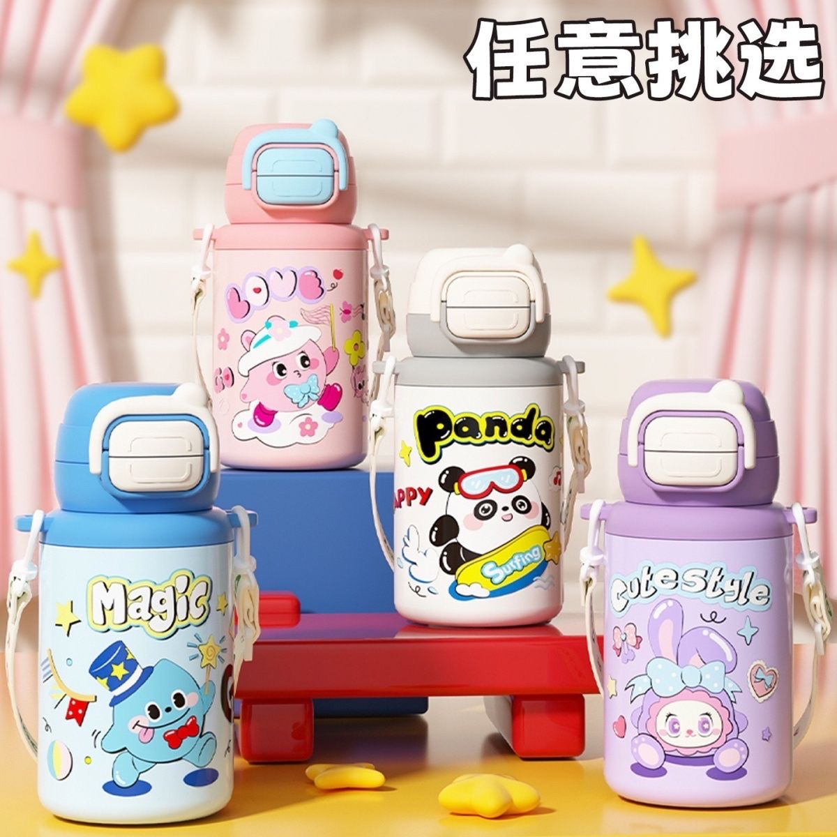 Yuesimi 500ML children's insulated cup, large capacity, high appearance level, 316 with straw, double drinking spout for boys and girls, kindergarten school water bottle YSM8682-500 YW/W full figure