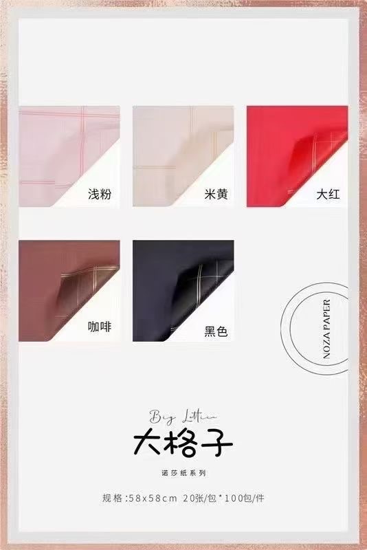 Pengfa Packaging Factory Store wholesale of large grid Nosa paper flower wrapping paper, waterproof pearlescent film, floral art bouquets, flower shop packaging materials, Valentine's Day wrapping paper, ribbons