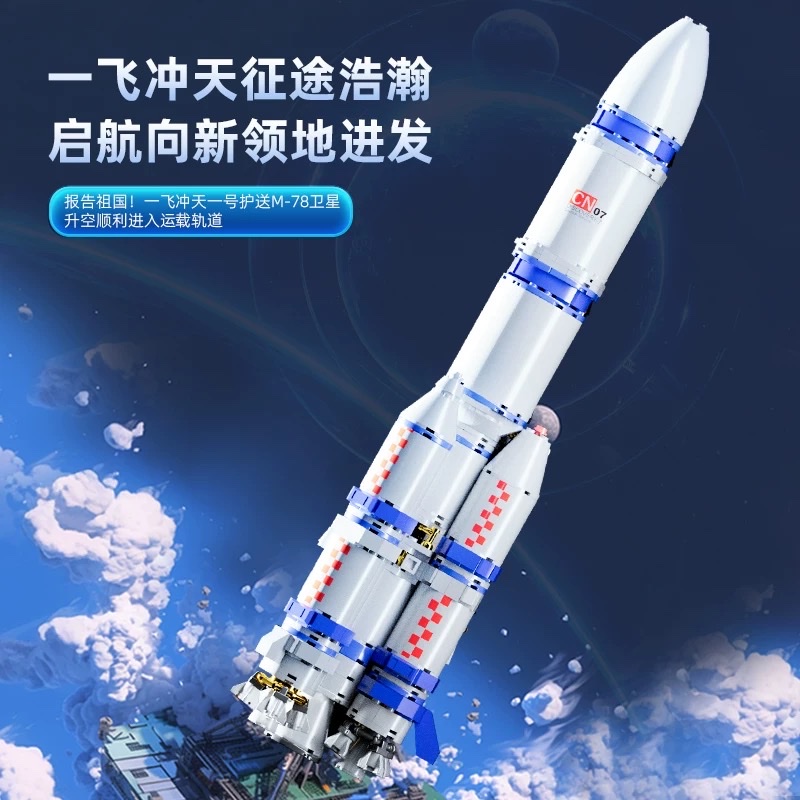 Building Block Space Series Transparent rocket assembly model Boy small particle assembly toy gift detail image 5