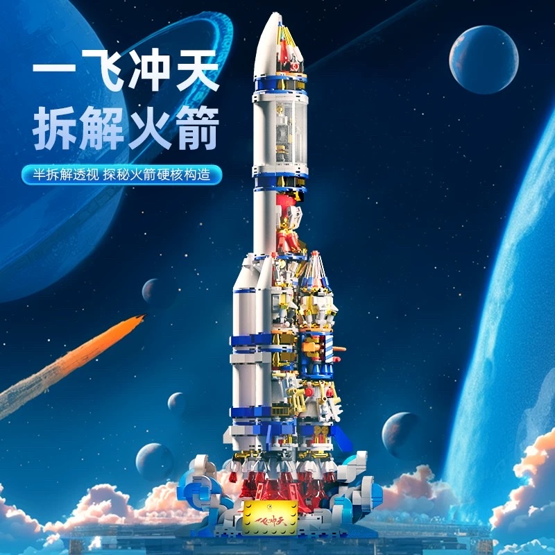 Building Block Space Series Transparent rocket assembly model Boy small particle assembly toy gift detail image 1