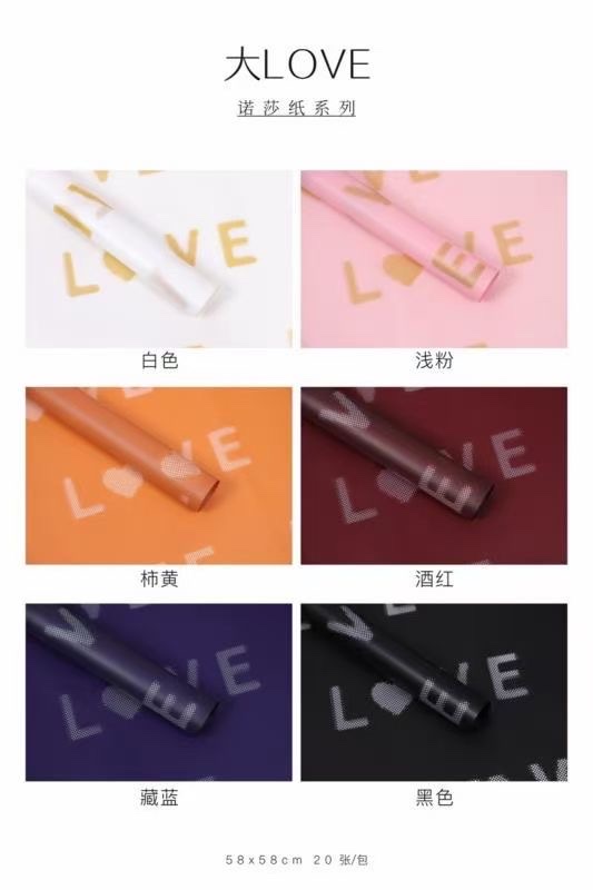 Pengfa Packaging Factory Store, Nosa Paper, Big love Han Su Paper, Valentine's Day flower Wrapping Paper wholesale, floral art bouquets, waterproof matte paper, flower shop materials, wrapping paper, ribbons