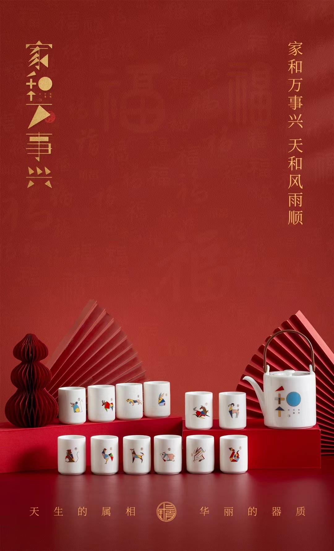 A set of 12 zodiac water bottles made of jade and sheep fat porcelain, crafted by Li Family Red Pine, 8069 detail image 6