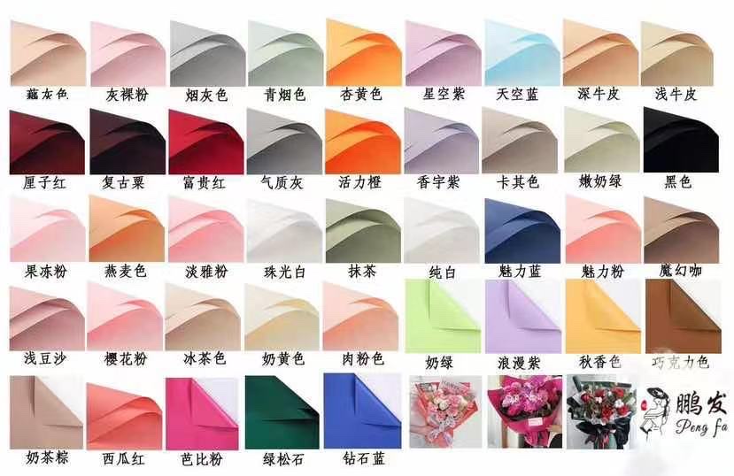 Pengfa Packaging Factory Store Wholesale First Love Solid Color Paper Flower wrapping Paper, Morning mist matte paper Flower Packaging Wrapping Paper, Gift bouquets, floral art materials, candy-colored rose wrapping paper