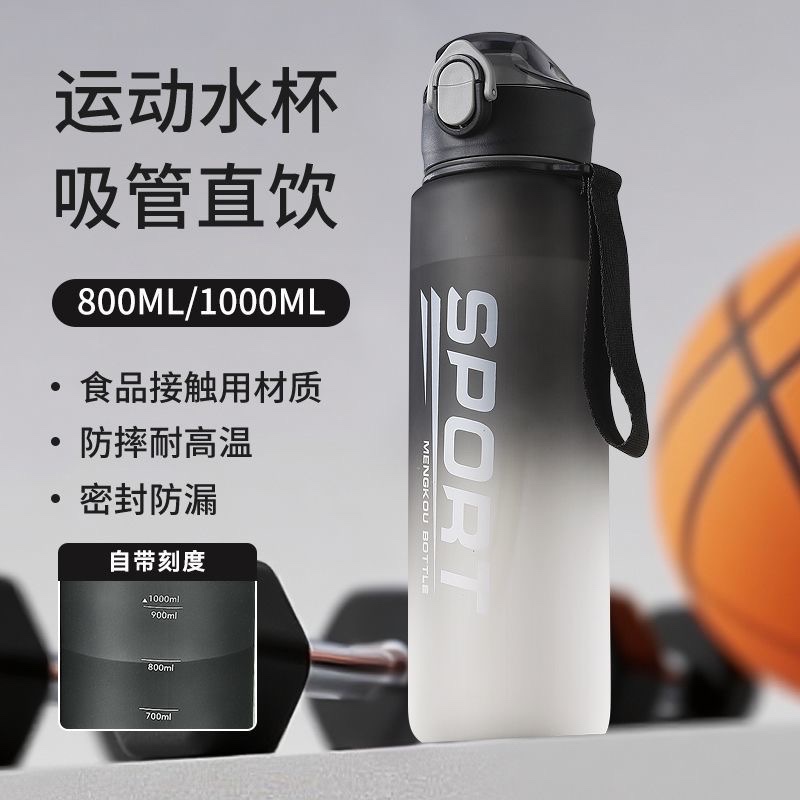 Mengkou 800ML plastic water cup, sports water cup for men, large capacity, high appearance level, summer heat resistant, anti-drop, portable military training water bottle, student straw cup, 25-1-1244D thumbnail